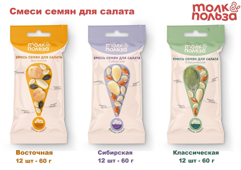 Смеси семян для салатов "Толк & польза" 60 г. лучшая продукция выставки InterFood Ural 2022 - 36 шт. #1