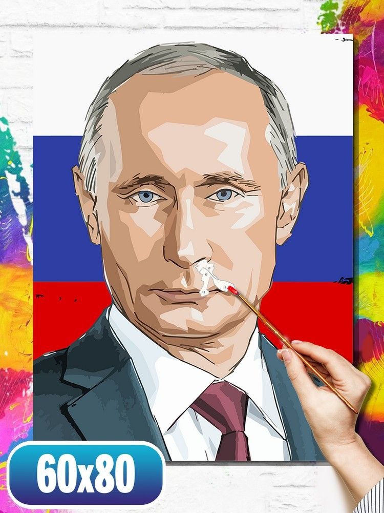 Картина по номерам на холсте Президент Владимир Владимирович Путин (Президент, Шеф, Босс) - 9030 В 60x80 #1