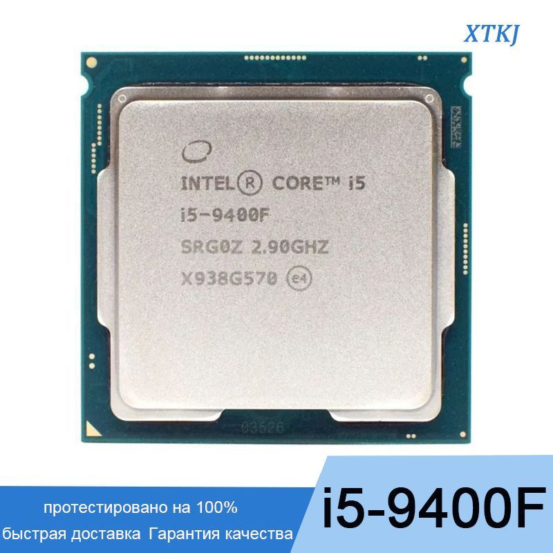 I5 9400f Цена