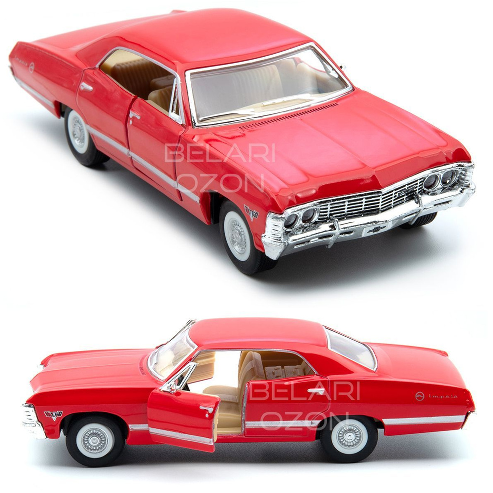Машинка металлическая Kinsmart 1:43 1967 Chevrolet Impala (Шевроле ...