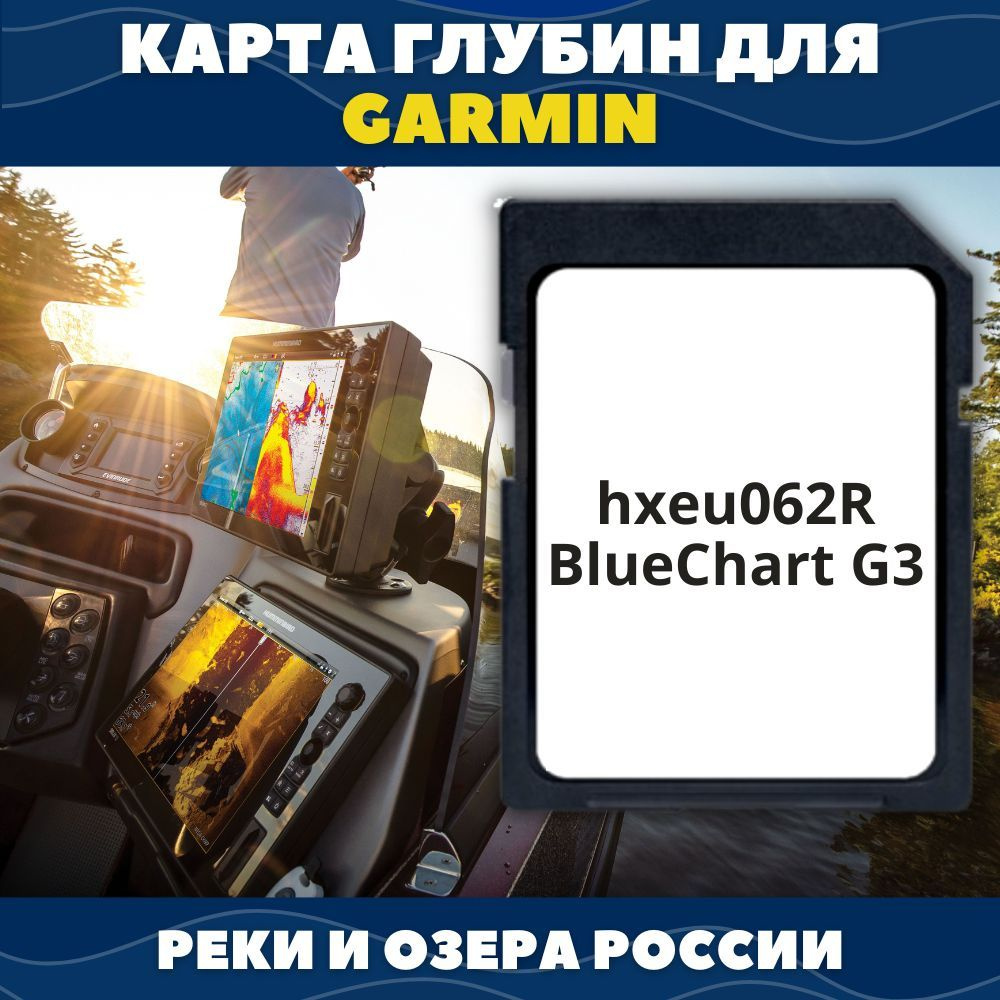 Карта глубин garmin bluechart g3