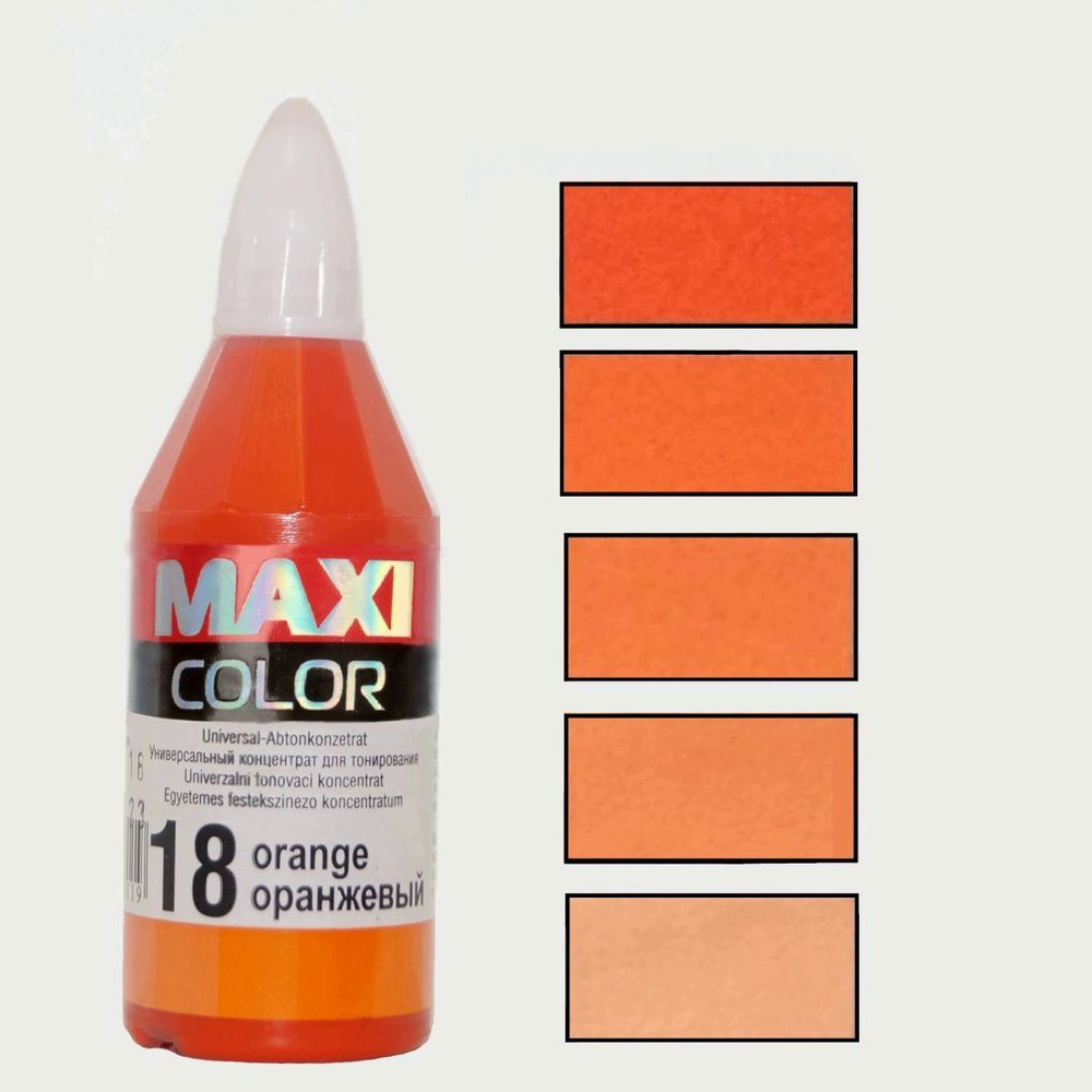 Колер Maxi-color, Универсальный концентрат для тонирования №18 Orange (оранжевый) 40 мл  #1