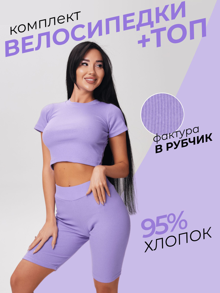 Костюм спортивный URYA+ #1