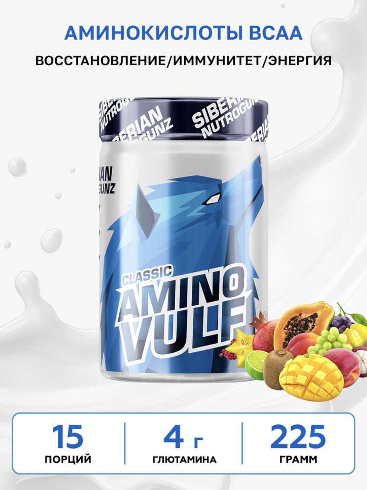 Аминокислоты BCAA Amino Vulf Classic (225 gr) от Siberian Nutrogunz #1