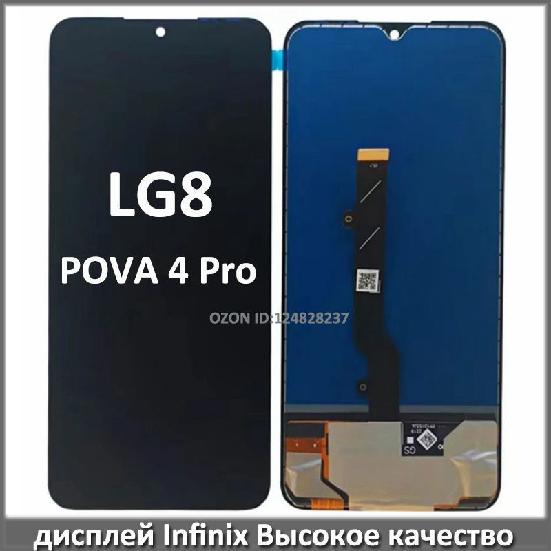 ЖК-дисплей сенсорный экран дигитайзер MyPads для Tecno Pova 4 Pro LG8n (TFT)  #1