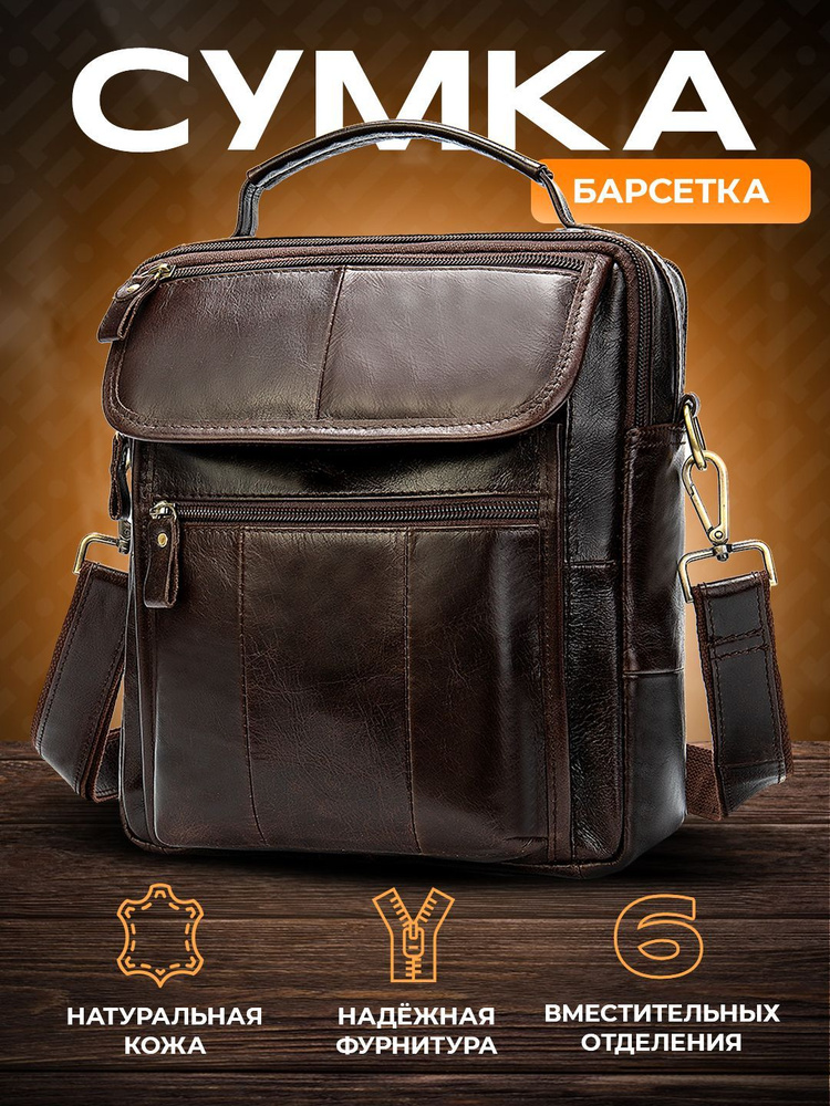 Мужская сумка кожаная, барсетка натуральная кожа, через плечо, для документов и телефона, планшет  #1