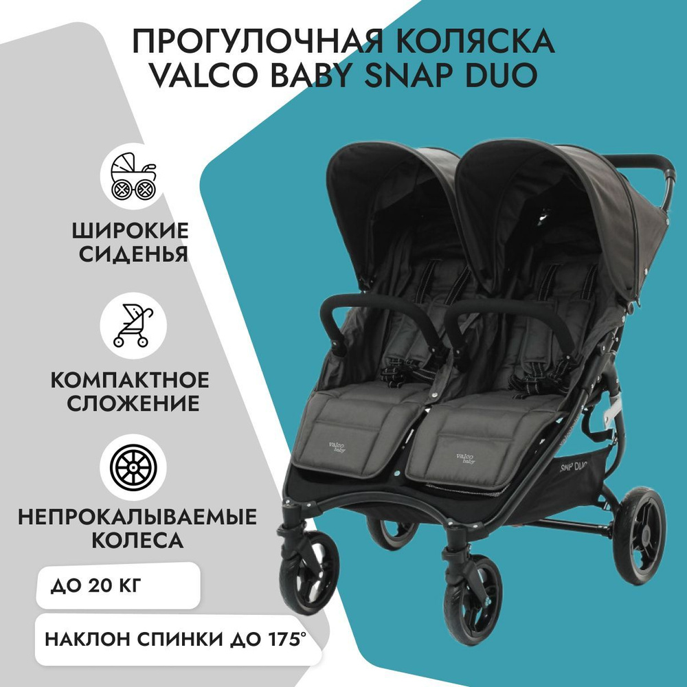 Valco Baby Коляска для двойни Snap Duo Dove Grey #1