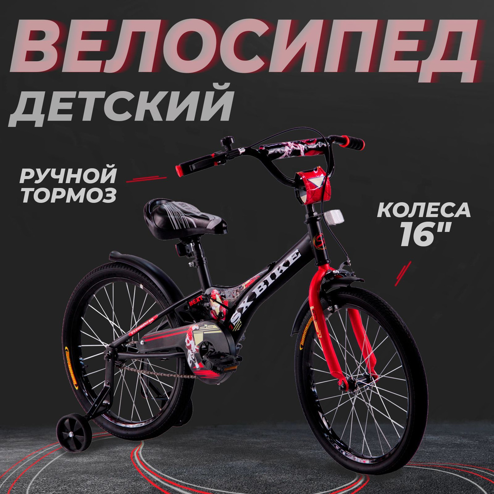 Велосипед детский 16" Next 2.0, рост 100-115 см, 3-5 лет, черный #1