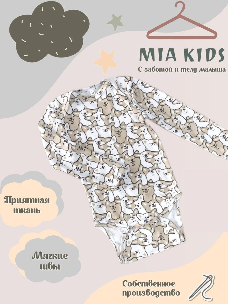 Боди Mia Kids, 1 шт #1