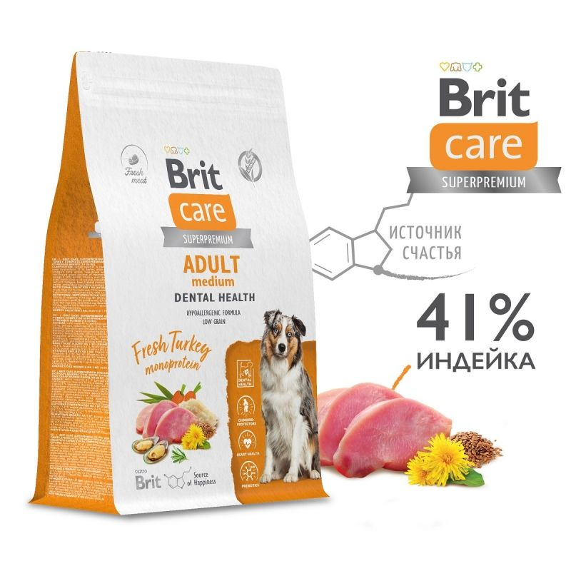 Brit Care Dog Medium Dental Health сухой корм для поддержания здоровья зубов собак средних пород, индейка #1