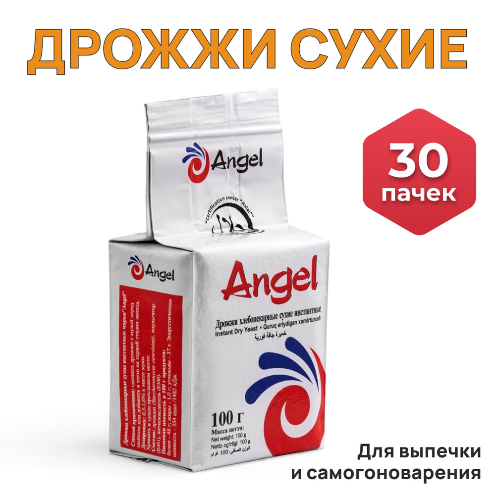 Angel Дрожжи Быстродействующие Хлебопекарные 3000г. 30шт. #1