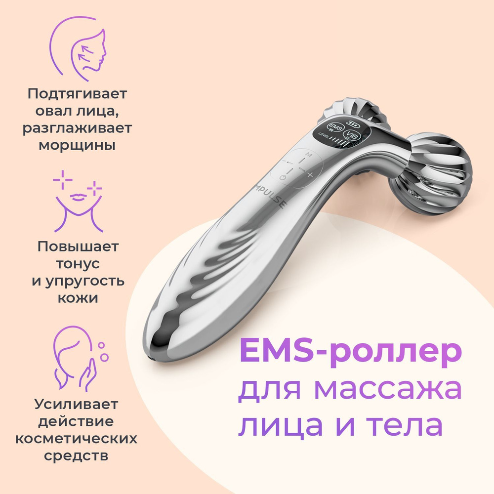 Массажер для лица, EMS роллер-массажер для тела, с микротоками Impulse ...