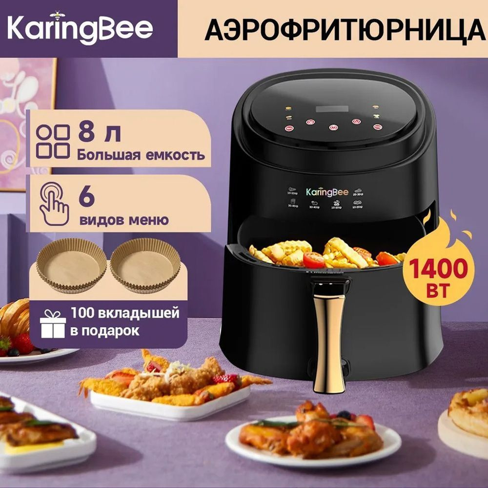 Фритюрница KaringBee 2037544962981 купить по выгодной цене в  интернет-магазине OZON (1108867560)