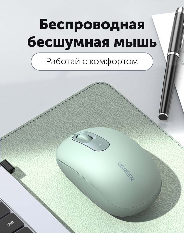 Беспроводная компьютерная мышь UGREEN MU105 (90672) 2.4G Wireless Mouse. Цвет: серовато-зеленый  #1