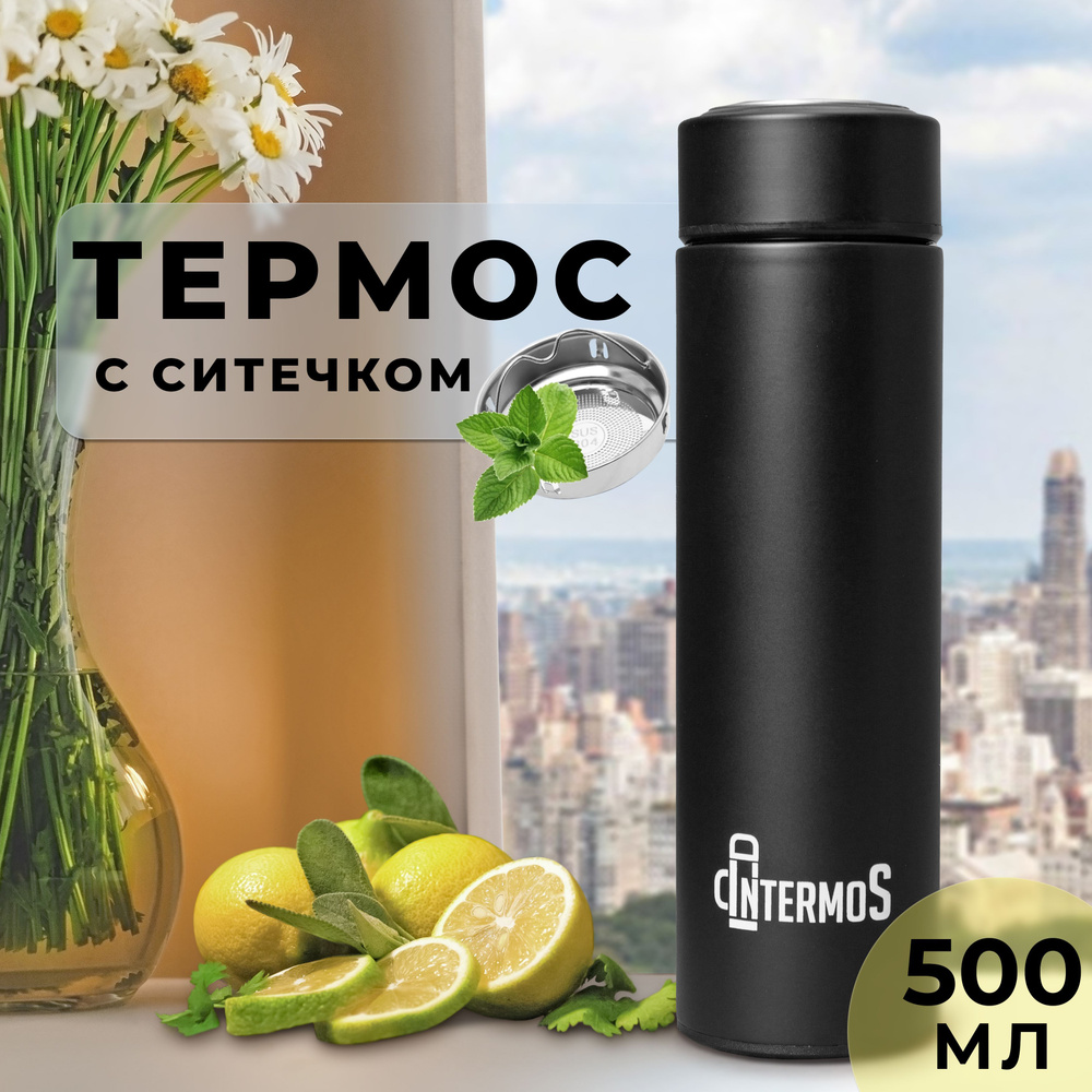 Стальной термос IntermoS 500 мл, термокуржка, термос для чая, черный  #1