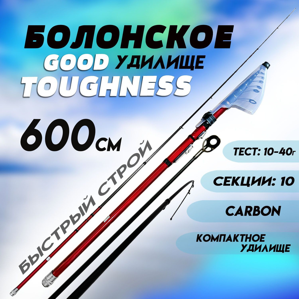 Удилище State Fishing болонское, от 10 гр купить по выгодным ценам в  интернет-магазине OZON (1086248538)