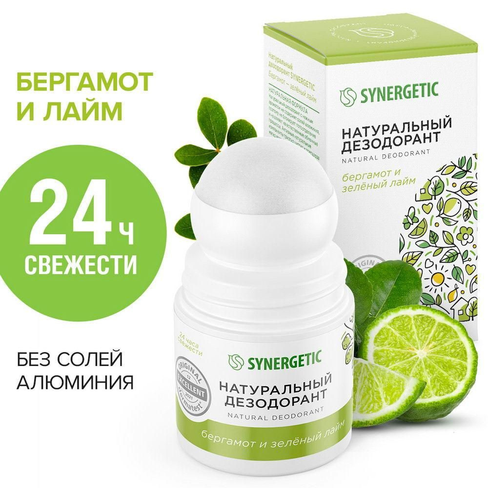 Дезодорант Synergetic натуральный, роликовый, Бергамот - зеленый лайм 50 мл (4607971453918)  #1