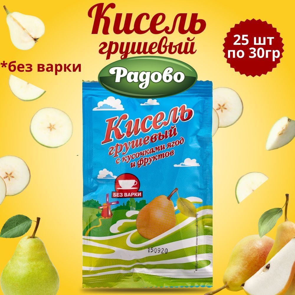 Кисель быстрого приготовления со вкусом ГРУШИ 25 шт по 30 г./ На натуральном соке  #1