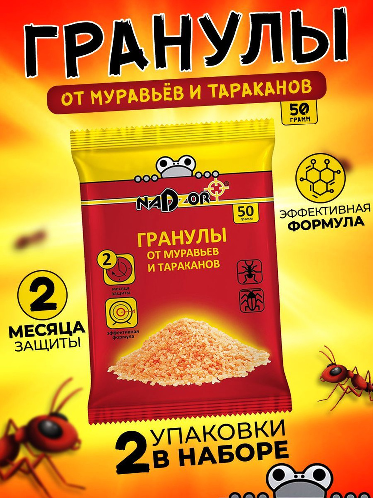 Средство от муравьев и тараканов в гранулах 2 упаковки #1