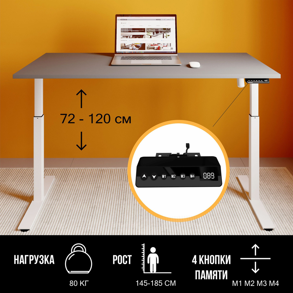 Компьютерный стол Ergostol Ergostol_188151_120_25, 140х70х120 см - купить  по выгодным ценам в интернет-магазине OZON (591556260)