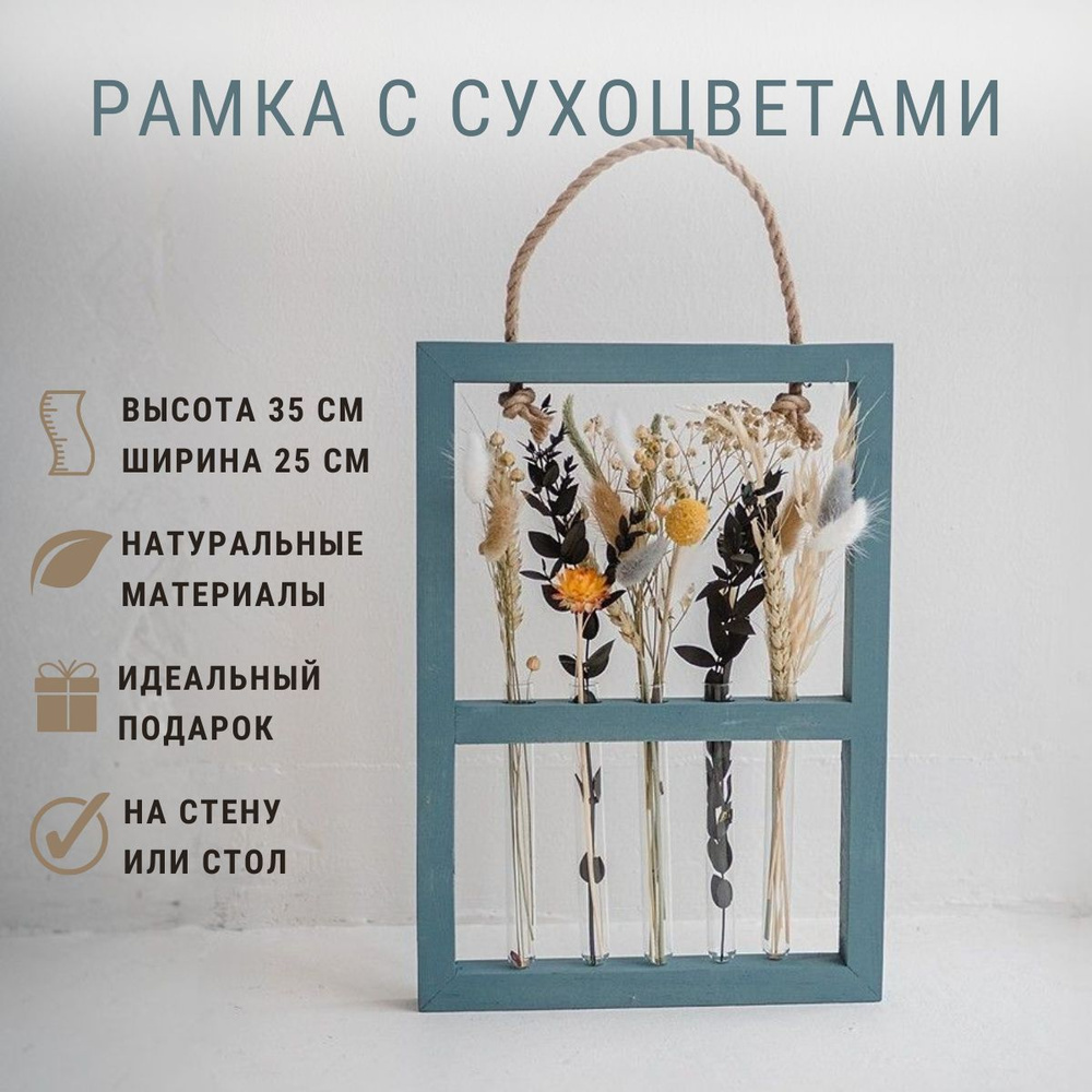 Ваза с сухоцветами Trava Decor панно с цветами для декора #1