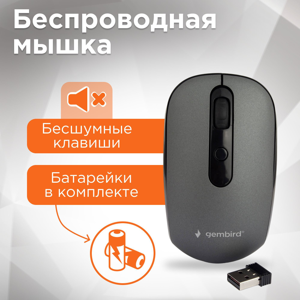 Мышь беспроводная Gembird soft touch, 3 кнопки колесо-кнопка, 1600DPI, 2,4ГГц, серый MUSW-355-Gr  #1