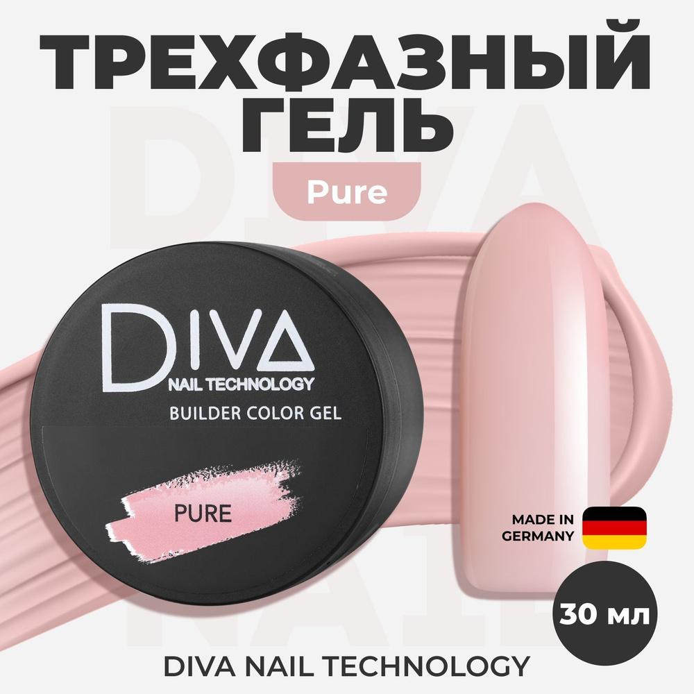 Diva Nail Technology Гель для наращивания ногтей, самовыравнивающийся трехфазный камуфлирующий для моделирования #1