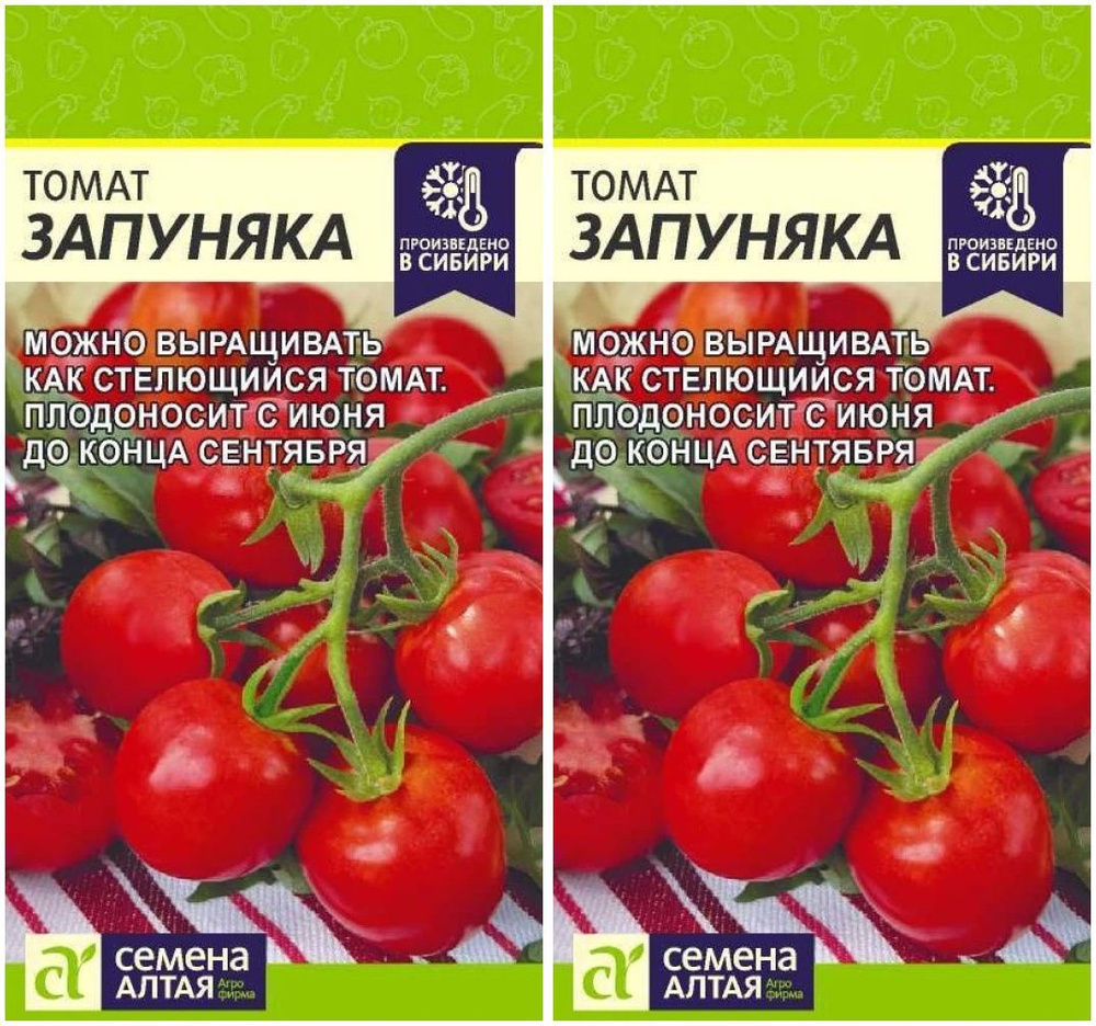 Семена Томат Запуняка 2 упаковки по 0,05 гр - Семена Алтая #1