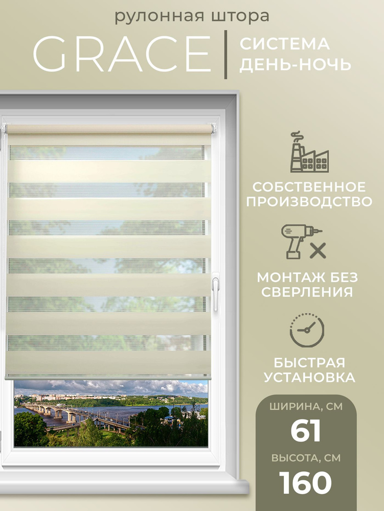 LmDecor Рулонные шторы 61х160 см #1