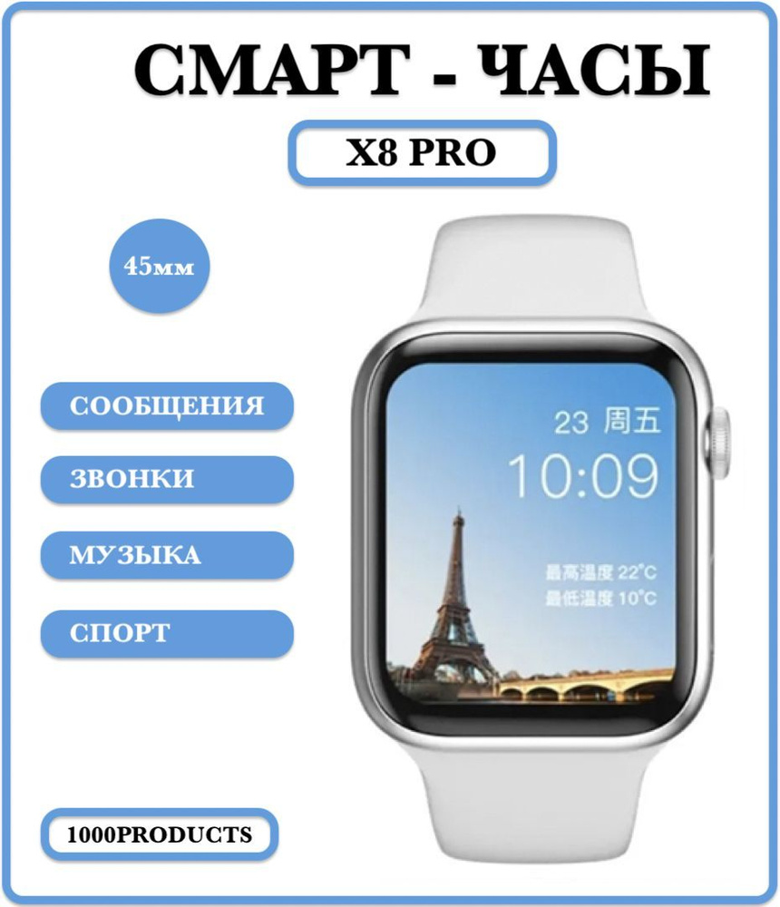 Купить смарт-часы Wearfit Pro Smart watch X8 Pro 8 серии, экран 2.02