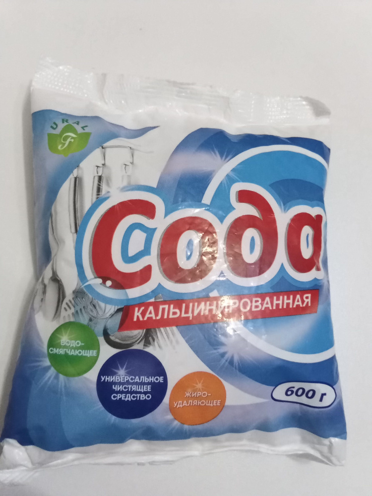 Сода кальцинированная 600г / средство против жира, для стирки - купить ...