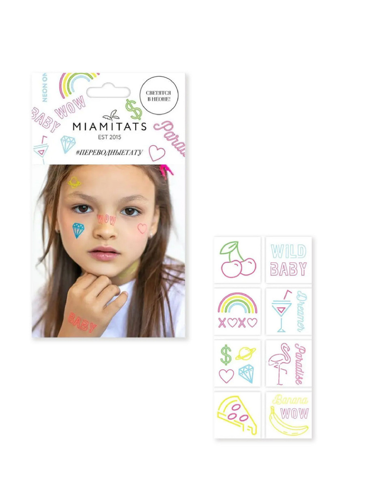 MIAMITATS KIDS Татуировки временные детские набор Neon on (8 листов)  #1