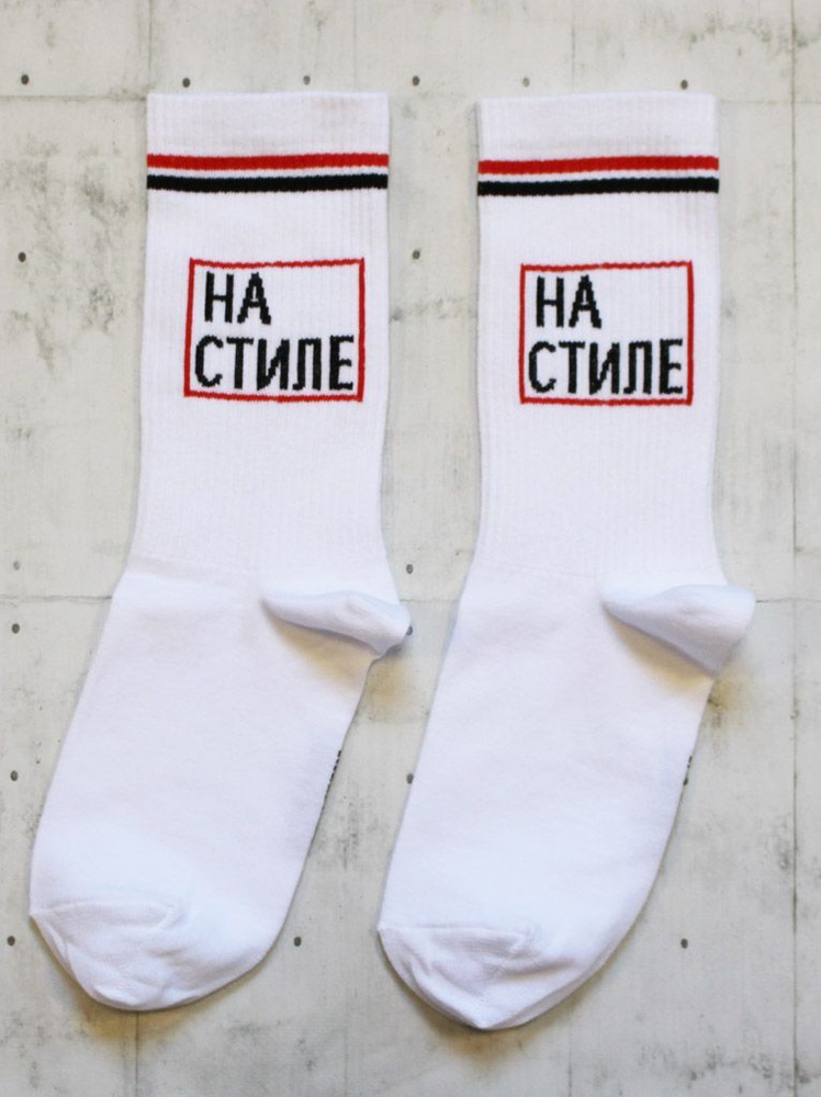 Носки Snugsocks #1