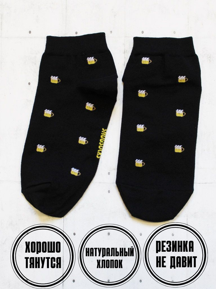 Носки Snugsocks #1