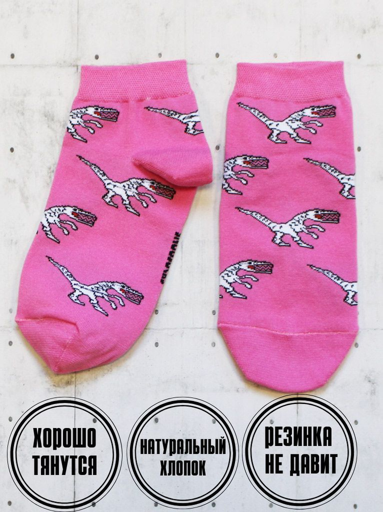 Носки Snugsocks #1