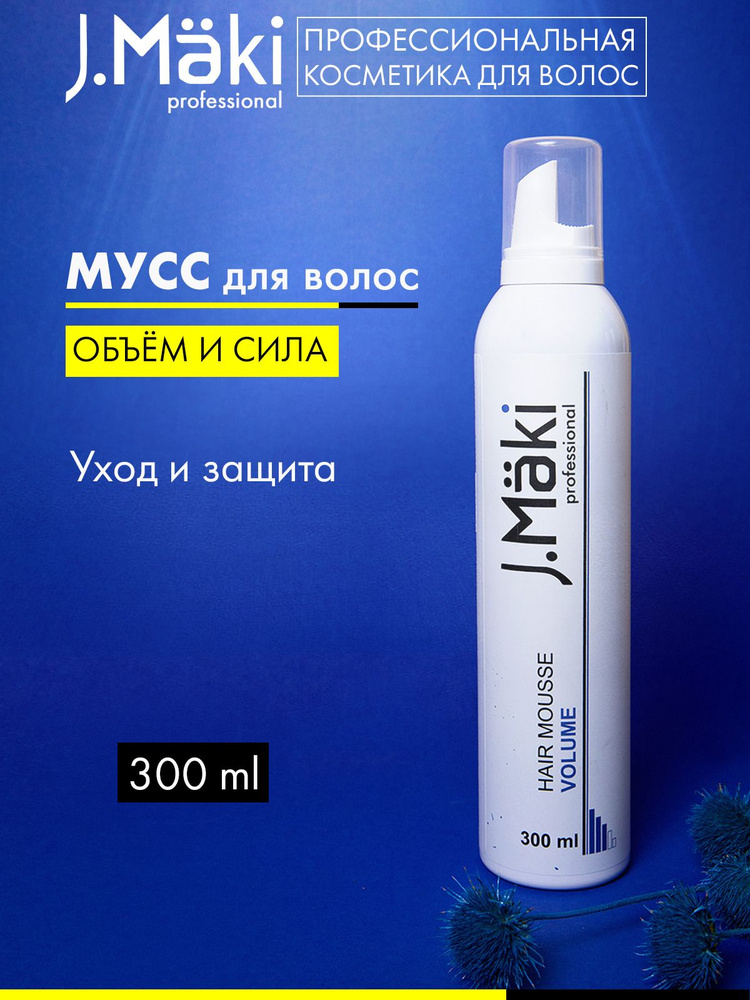 J.Maki Professional Мусс для волос, 300 мл #1