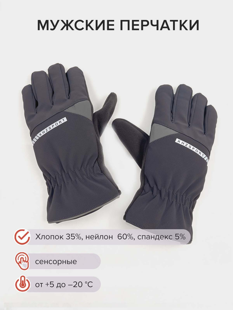 Перчатки Gloves #1