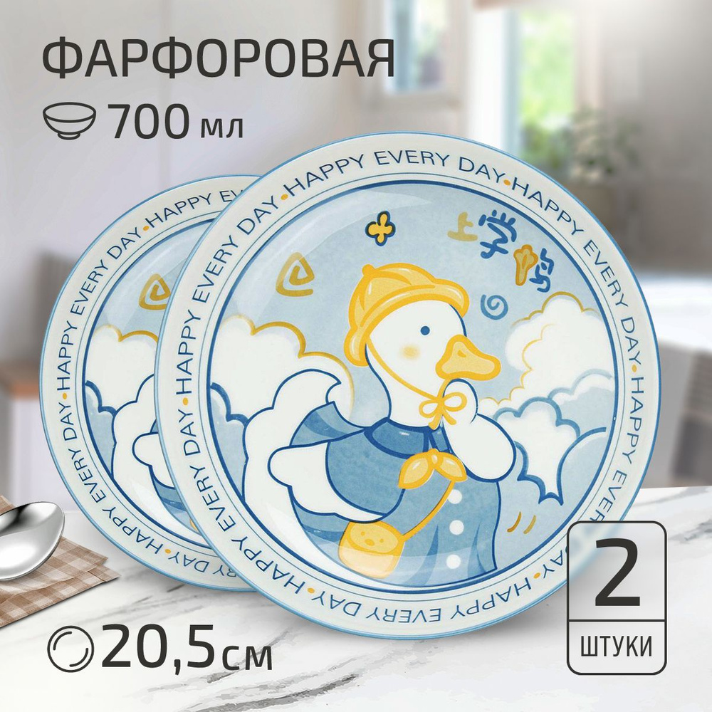 Набор тарелок "Утиные истории" 2 шт. Тарелка глубокая суповая д205мм h39мм, 700мл, с деколью, фарфор #1