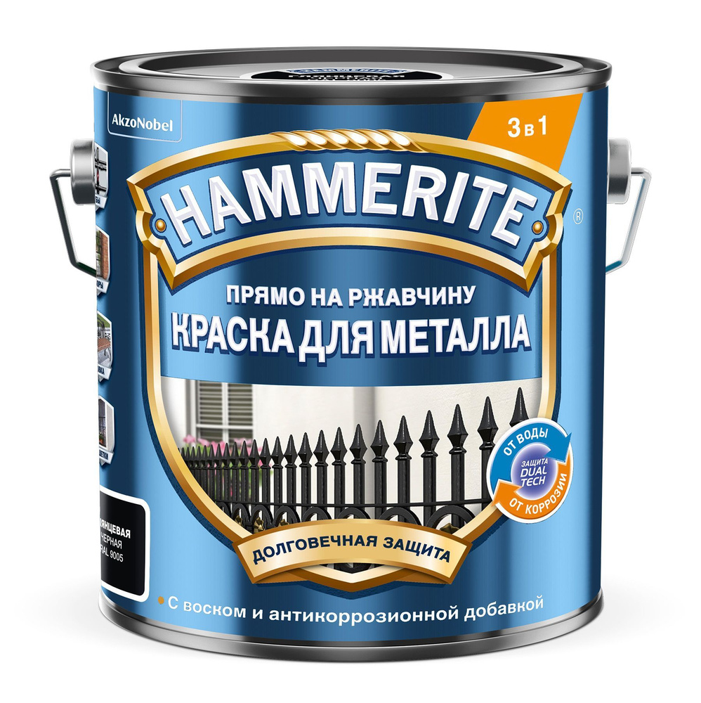 HAMMERITE краска для металла с молотковым эффектом прямо на ржавчину RAL9005 черный 2 л  #1