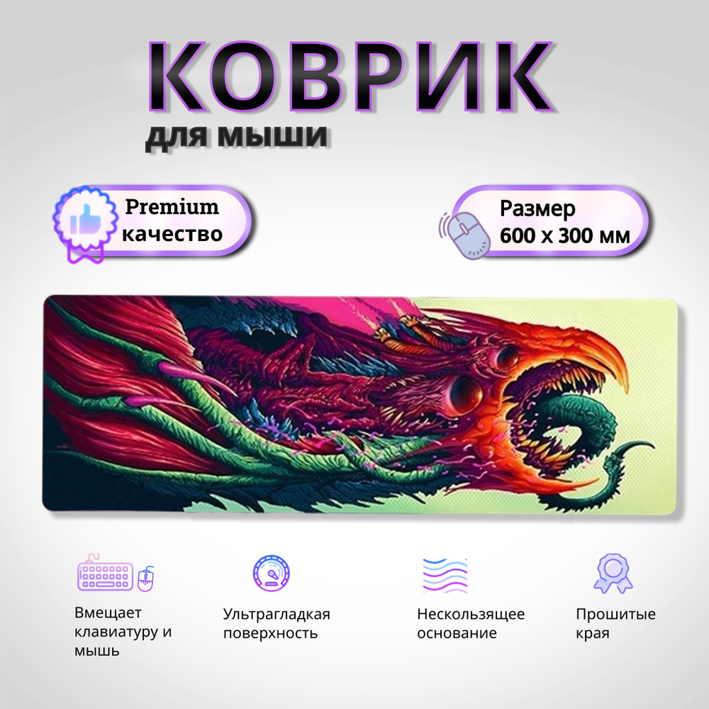 KaSeller Игровой коврик для мыши Игровой коврик для мышки монстр, XXL, красный, зеленый  #1