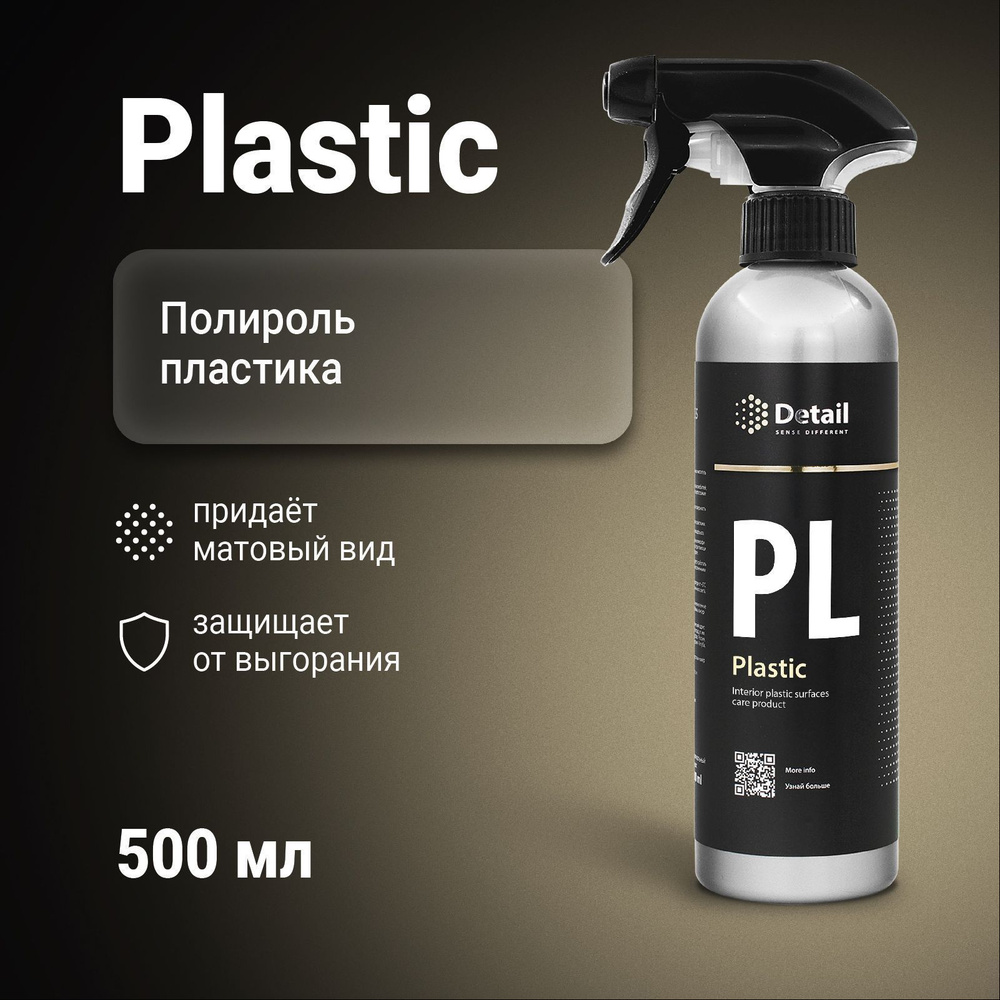Полироль автомобильная для пластика PL Plastic 500 мл, DETAIL #1