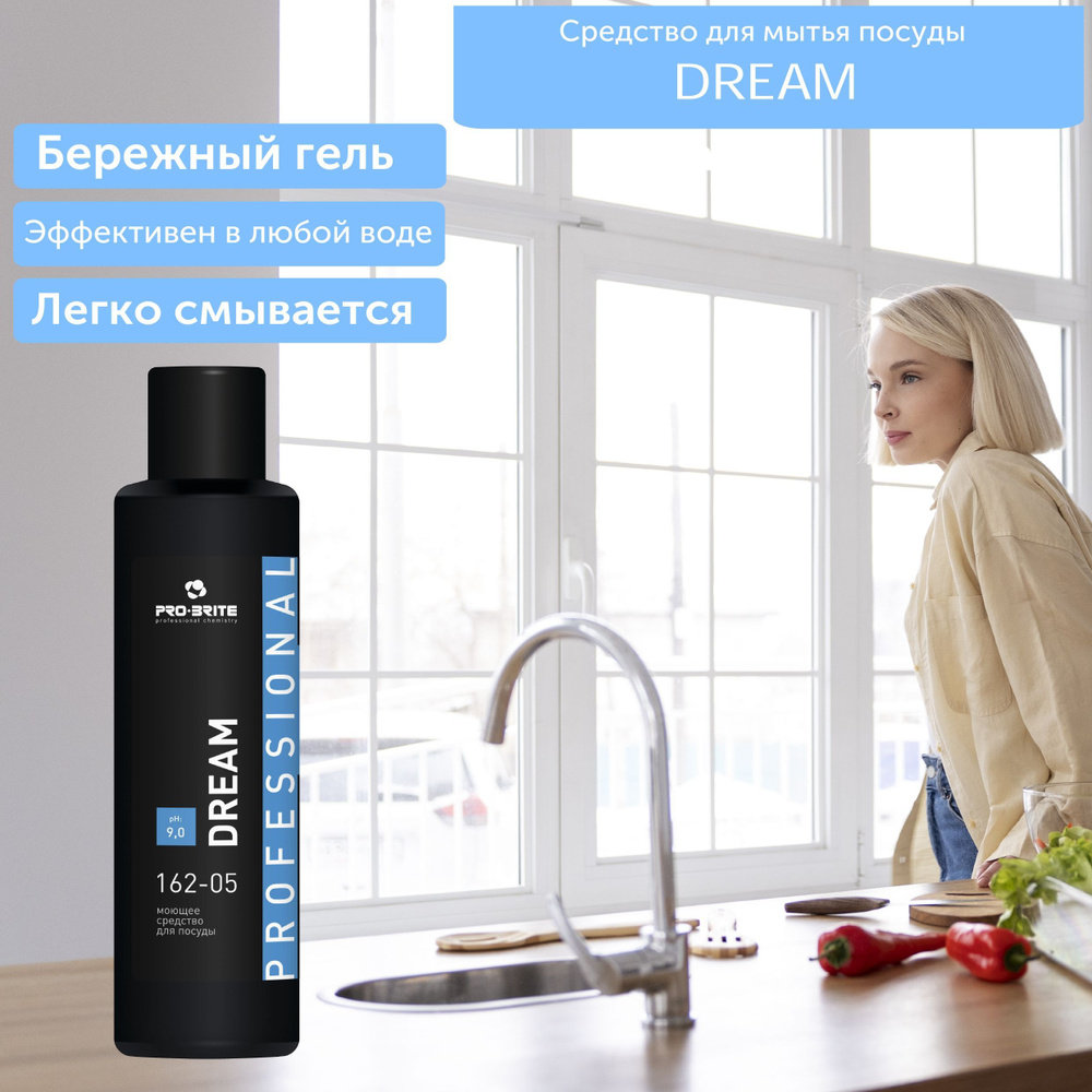 Средство для посуды Мечта DREAM PRO-BRITE, 500 мл #1