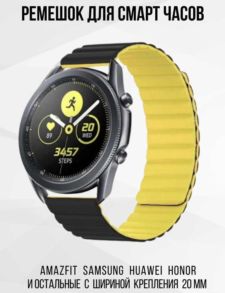 Ремешок для часов 20 мм Магнитный Браслет для смарт-часов Samsung Galaxy Watch , Gear Sport , Amazfit #1