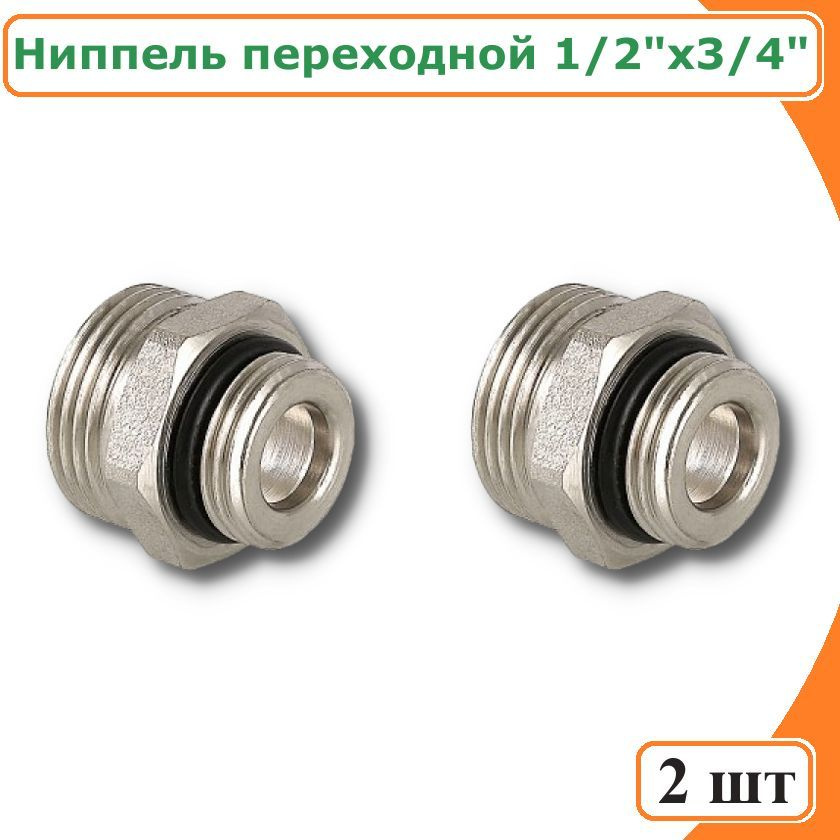 Ниппель переходной TIM, 1/2"х 3/4", с уплотнительным кольцом #1