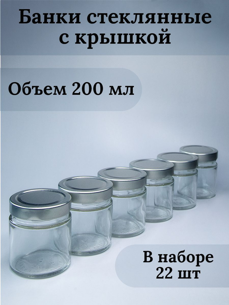 Банка для продуктов универсальная "без принта", 22 шт #1