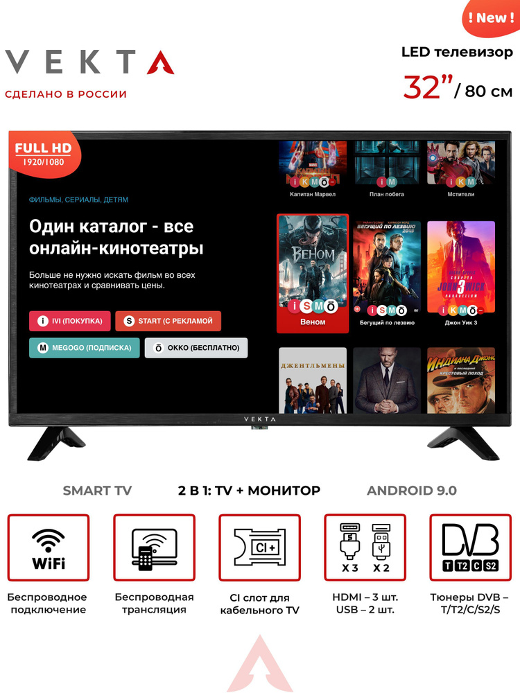 VEKTA Телевизор LD-32SF4850BS 32" Full HD, черный #1