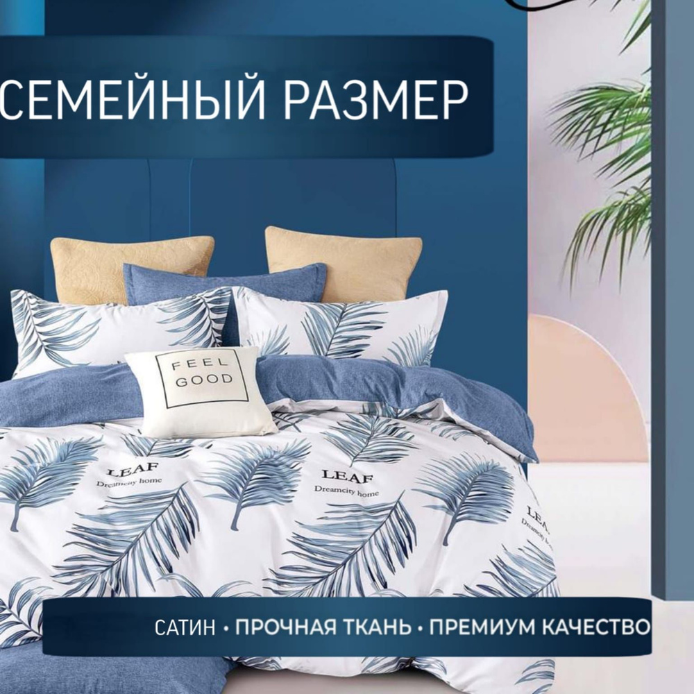 Комплект постельного белья Candies семейный, Сатин люкс, наволочки 70x70, 50x70, простыня на резинке #1