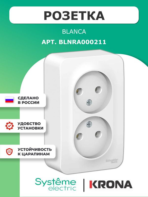 Розетка двойная накладная Blanca Schneider Electric белая без заземления для открытой проводки BLNRA000211 #1