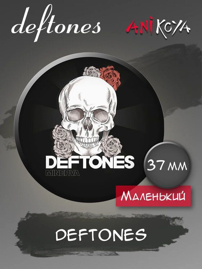 Набор значков на рюкзак группы Deftones набор #1