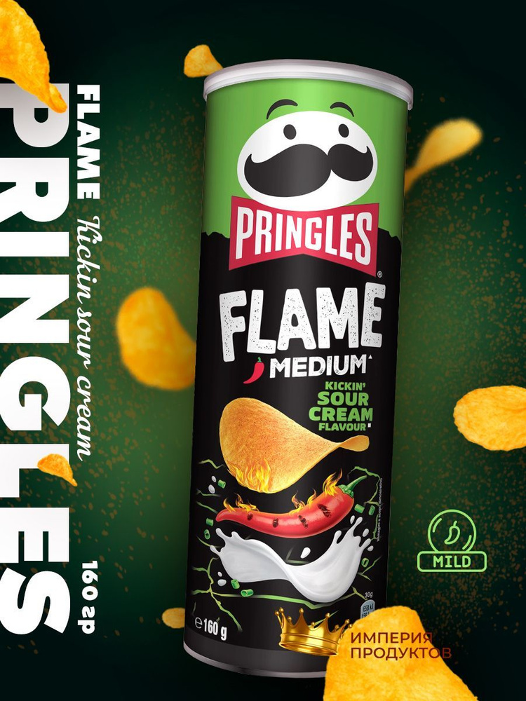 Чипсы Pringles FLAME Sour Cream / Принглс со вкусом Сметаны 160 г #1